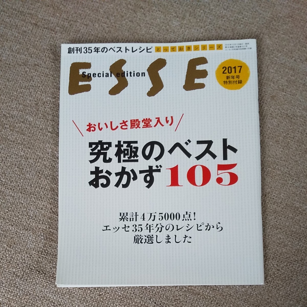 料理本3冊