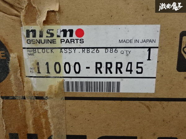  new goods unopened goods nismo Nismo RB26 GT block GT engine block RRR 11000-RRR45 R32 R33 R34 BNR32 BCNR33 BNR34 Skyline GTR GT-R