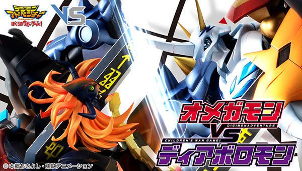 [ limited sale ]V.S. series digimon adventure .... war game! Omega monvstia BORO mon mega house 