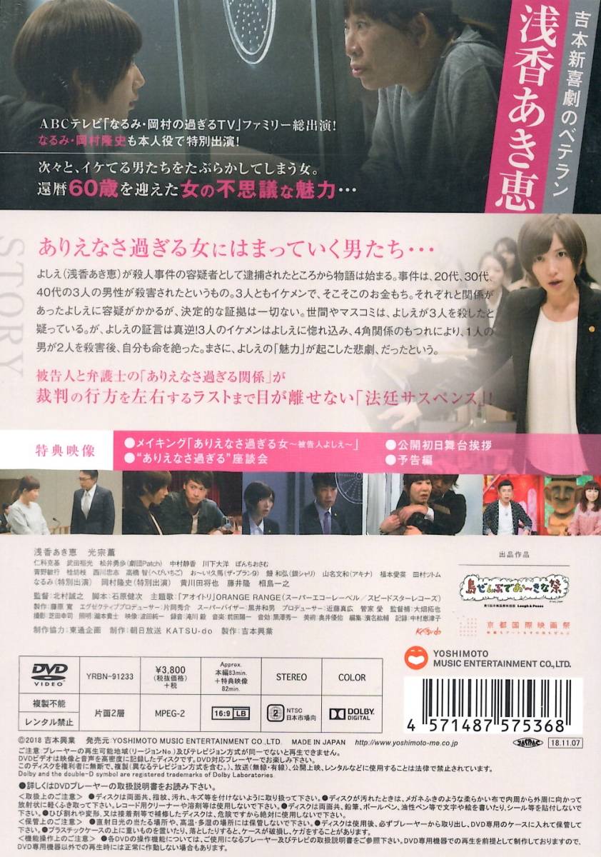 Dvd ありえなさ過ぎる女 被告人よしえ 浅香あき恵 出演 光宗薫 出演 Abcテレビ なるみ 岡村の過ぎるtv 吉本興業 サスペンス 売買されたオークション情報 Yahooの商品情報をアーカイブ公開 オークファン Aucfan Com Dvd ありえなさ過ぎる女 被告人よしえ 浅香あき恵 出演 光宗薫 出演 Abcテレビ なるみ 岡村の過ぎるtv 吉本興業 サスペンス 売買されたオークション情報 Yahooの商品情報をアーカイブ公開 オークファン Aucfan Com