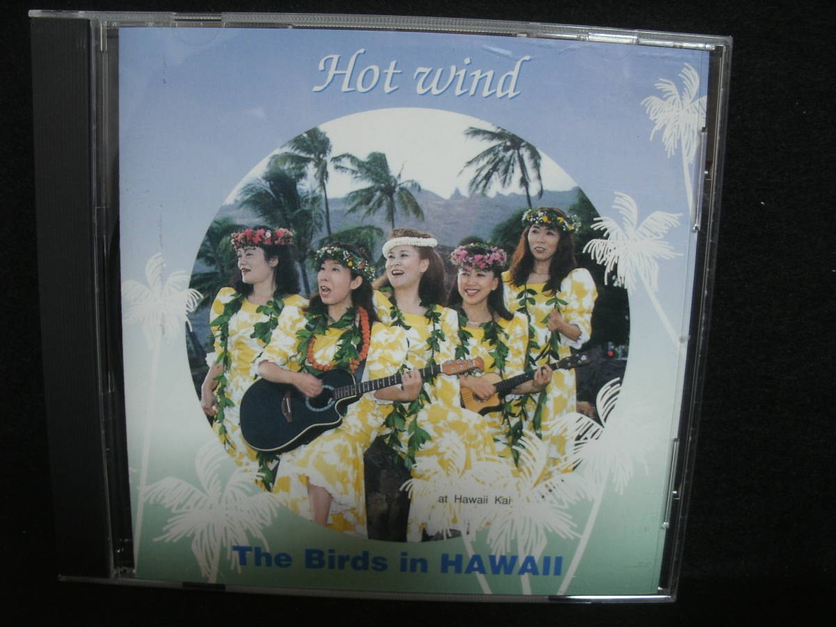 * including in a package shipping un- possible * used CD / HOT WIND / THE BIRDS IN HAWAII / Oota . beautiful ./ PONY CANYON