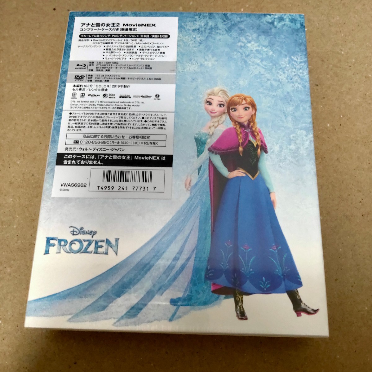 未開封  アナと雪の女王 2  MovieNEX 2枚組  数量限定  ディズニー 映画