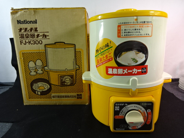 【半額】 昭和レトロ ナショナル 開店記念セール 温泉卵メーカー FJ-300 説明書付