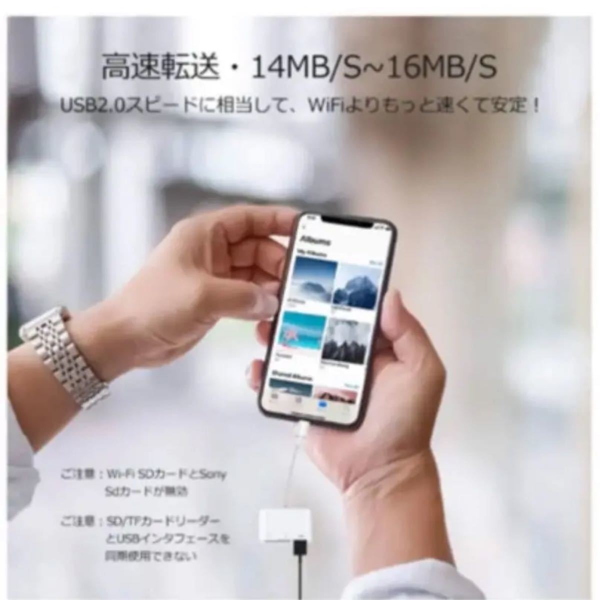 iPhone SD カードリーダー lightning SD/TFカードリーダー 最新 iOS13双方向転送 Office資料写真