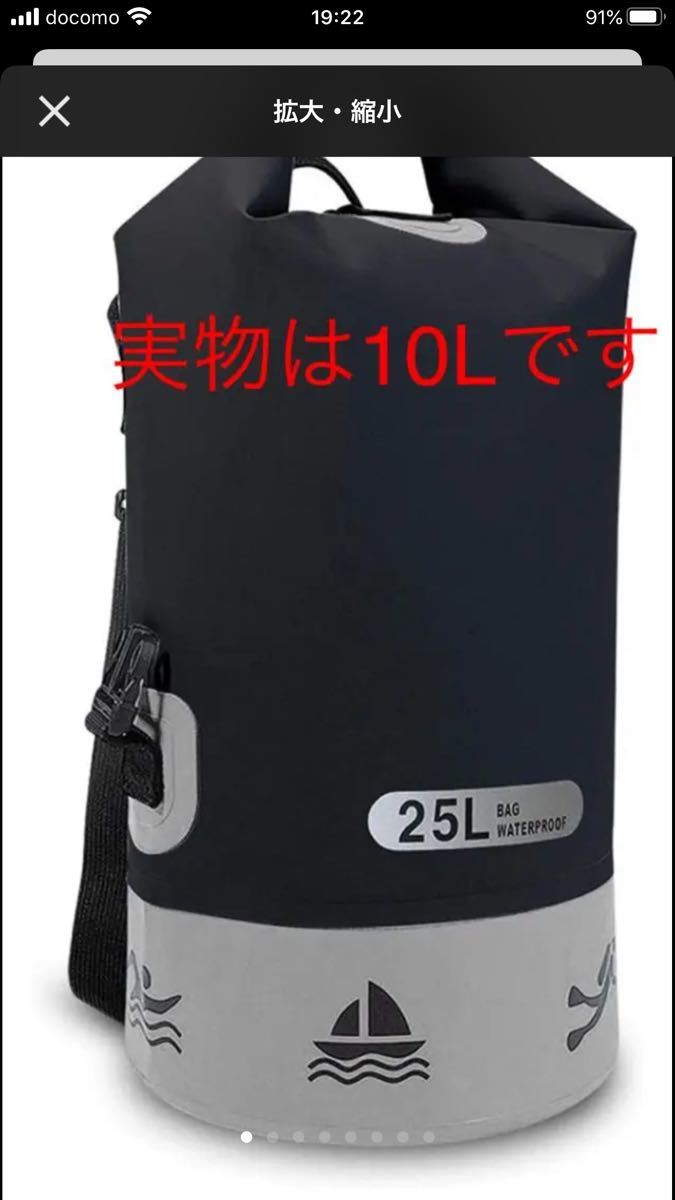 防水バッグ 収納バック ドライバッグ ビーチバッグ 収納袋 大容量 防水リュック 防水ケース付き お釣り 登山 旅行袋 10L 