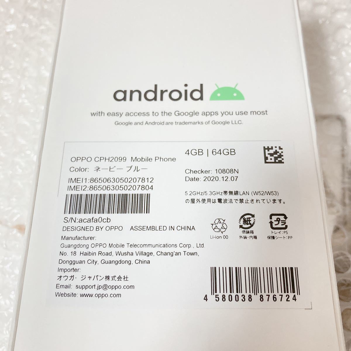【新品 未開封！】OPPO A73 本体　ネービーブルー　 SIMフリースマートフォン Android オッポ　ネイビーブルー