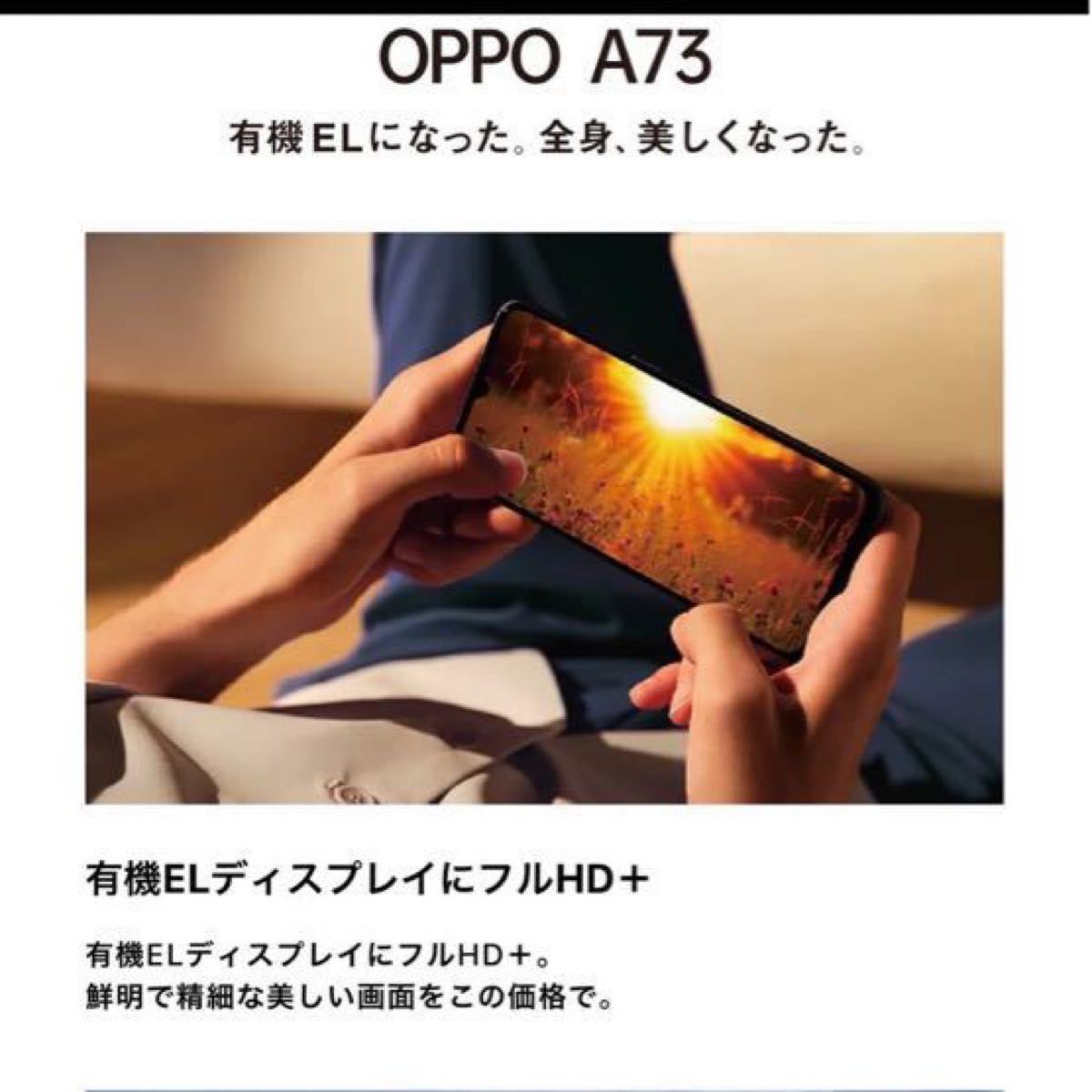 【新品 未開封！】OPPO A73 本体　ネービーブルー　 SIMフリースマートフォン Android オッポ　ネイビーブルー