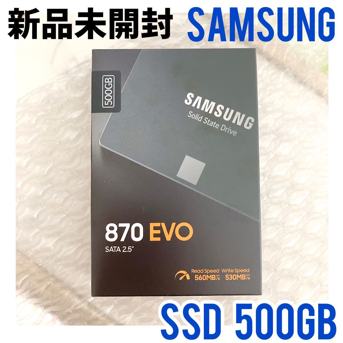【新品未開封】サムスン Samsung SSD 500GB SAMSUNG 870EVO