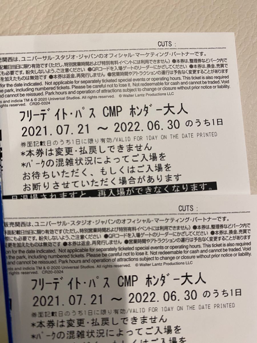 USJ ユニバーサルスタジオジャパン チケット 2枚 ユニバ 36時間以内