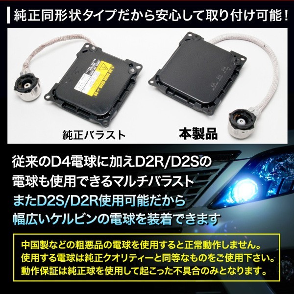 GSR/ACR50系 エスティマ後期 [H24.5 ～] D4S/D4R用 HIDバラスト 純正互換 1個 35w仕様 D2R/S電球使用可能_画像2