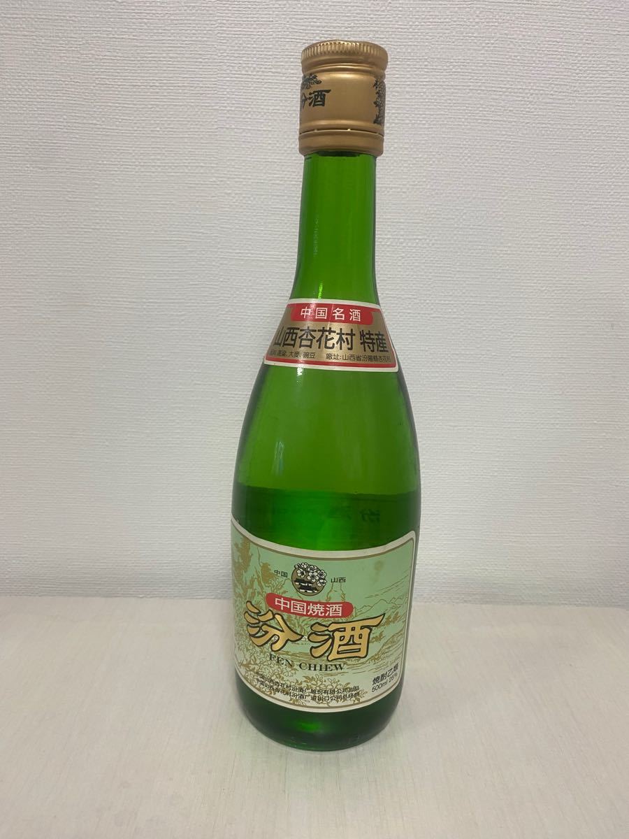 90年代　汾酒 白酒 焼酎　古酒