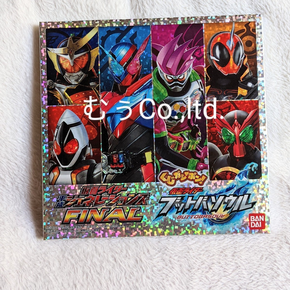 映画 仮面ライダー 平成ジェネレーションズ FINALブットバソウル 新品 未開封 劇場版 メダル ガシャポン ビルド エグゼイド