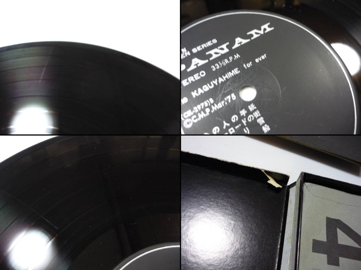 【送料無料】レコード LP 2枚セット かぐや姫 the KAGUYAHIME for ever GWX-37-38 / LP 三階建の詩 GW-4008 / まとめ 12インチ LP