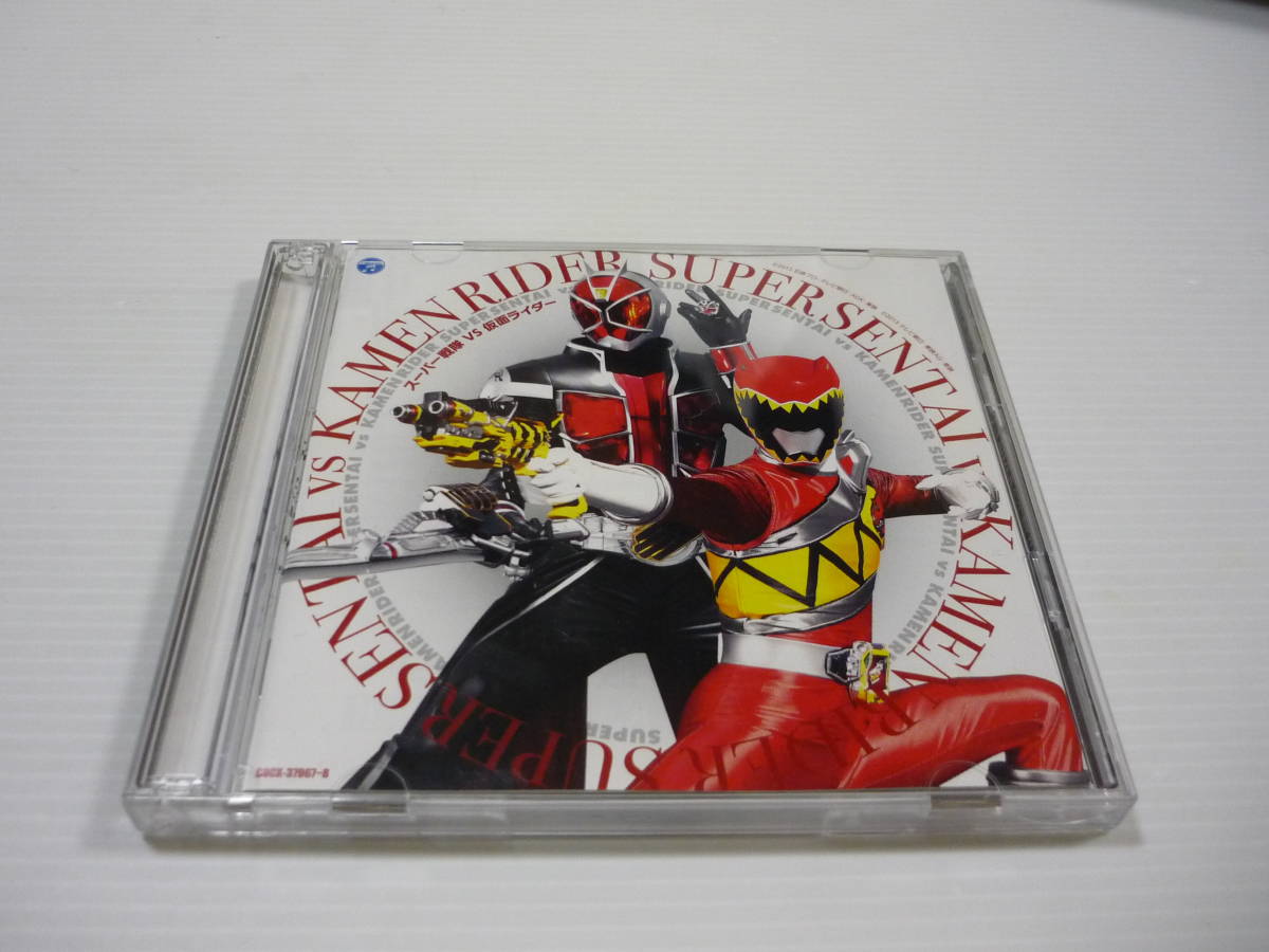 ヤフオク! - 【送料無料】CD 2枚組 スーパー戦隊 VS 仮面ライダー