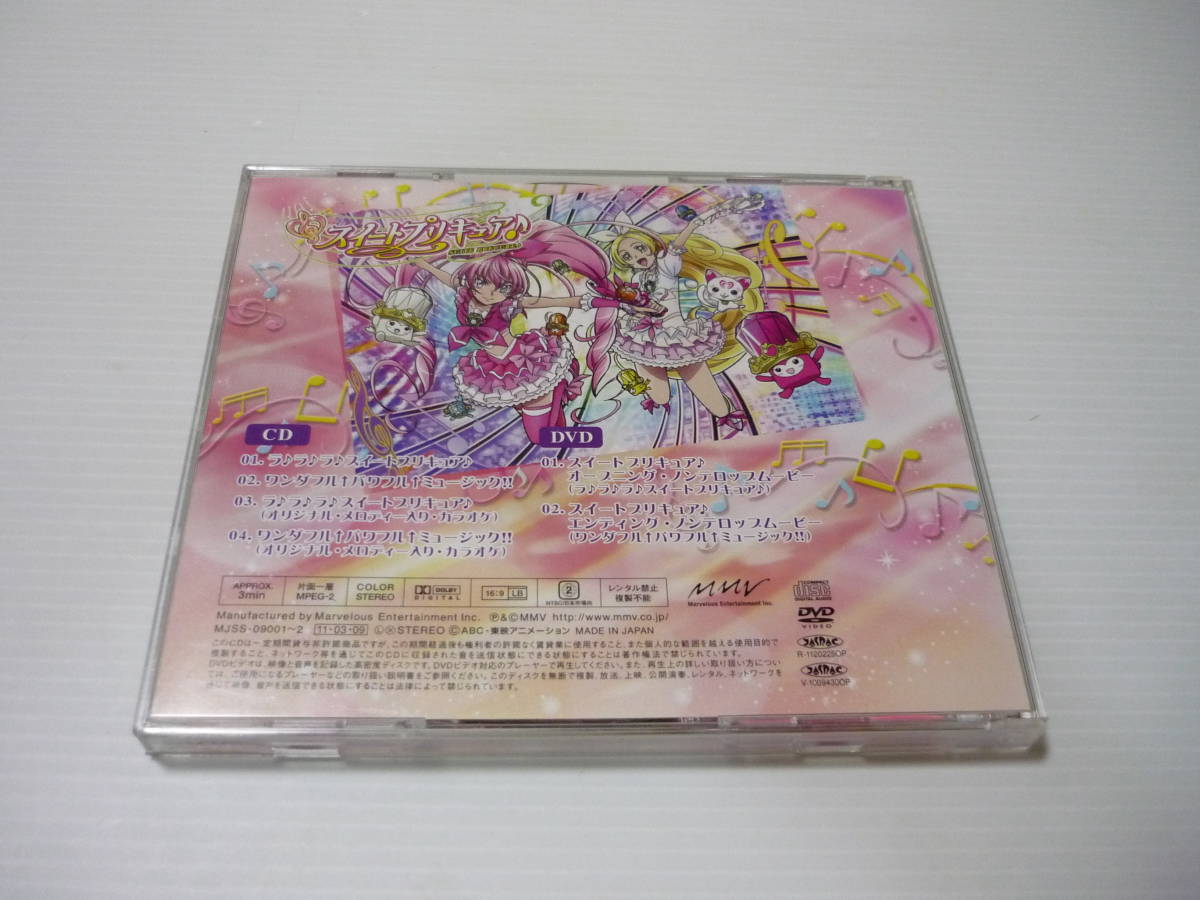 Paypayフリマ Cd Dvd スイートプリキュア 主題歌 工藤真由 池田彩 ラ ラ ラ スイートプリキュア ワンダフル パワフル ミュージック Paypayフリマ Cd Dvd スイートプリキュア 主題歌 工藤真由 池田彩 ラ ラ ラ スイートプリキュア ワンダフル パワフル ミュージック