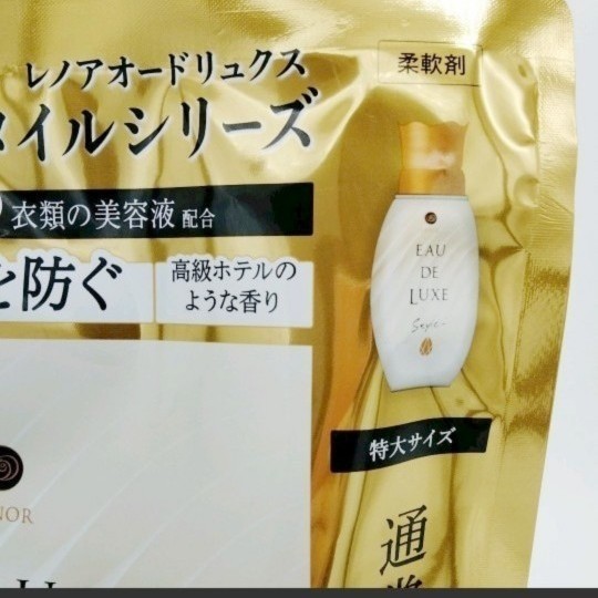【未使用】レノアオードリュクス　スタイル　柔軟剤　4袋　高級　人気　P&G 香り　洗剤　大容量　詰め替え