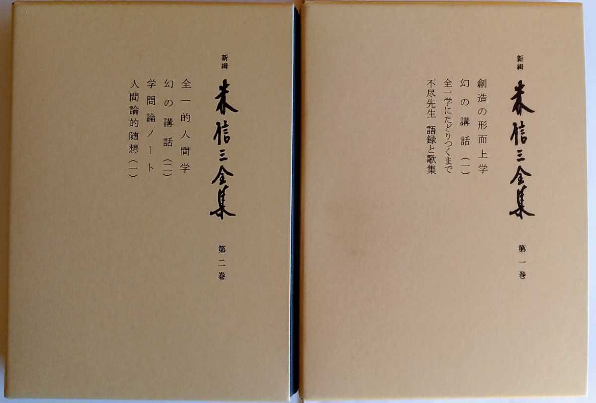 新緝 森信三全集 全8巻 致知出版社 ltcertificadora.com.br