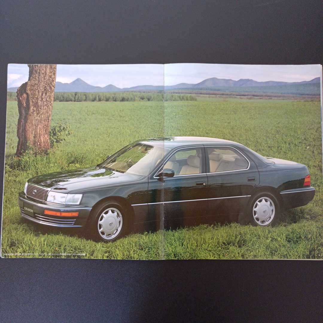  free shipping * Toyota Celsior catalog 1992 year 8 month all 55 page 