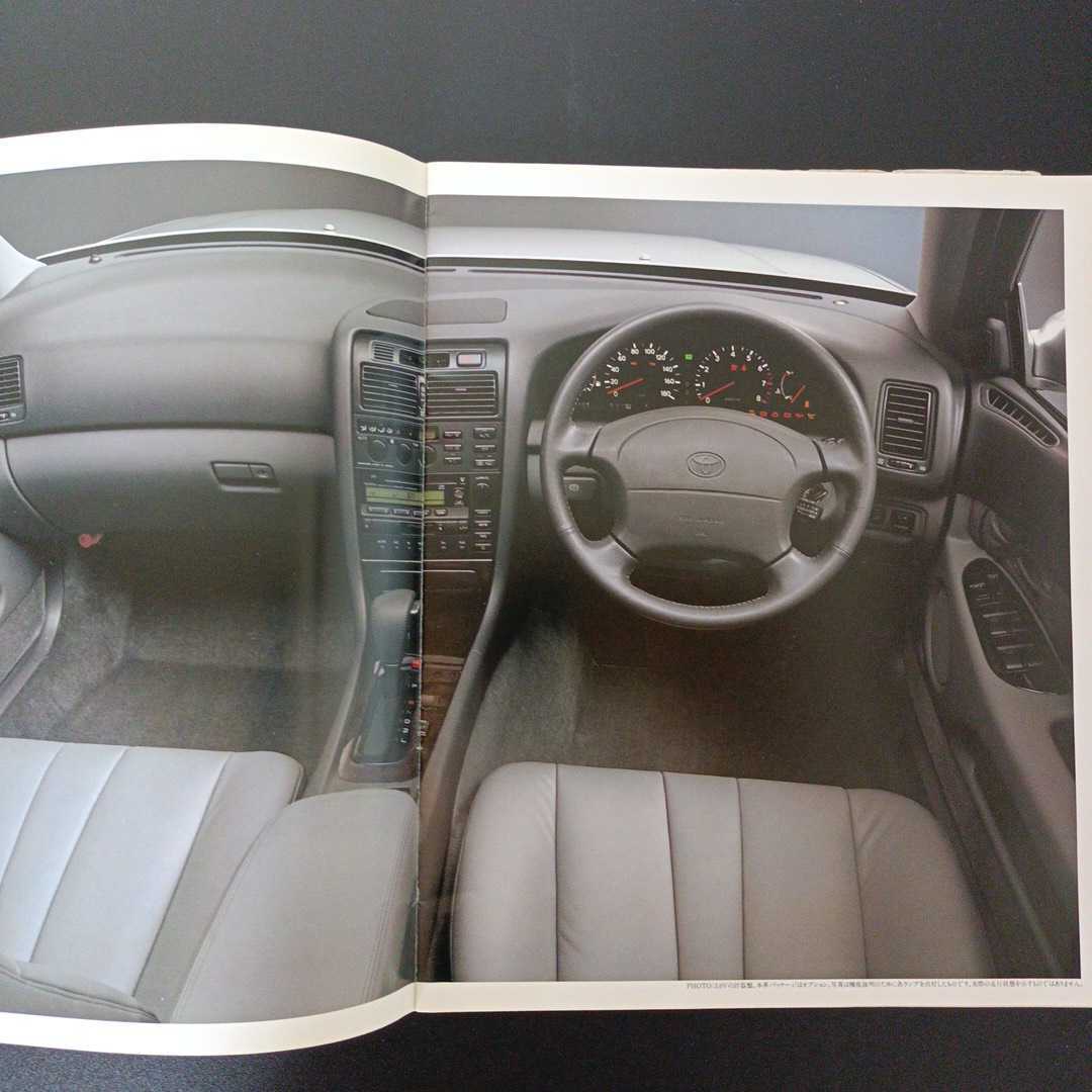  free shipping * Toyota Aristo catalog 1992 year 10 month all 50 page 