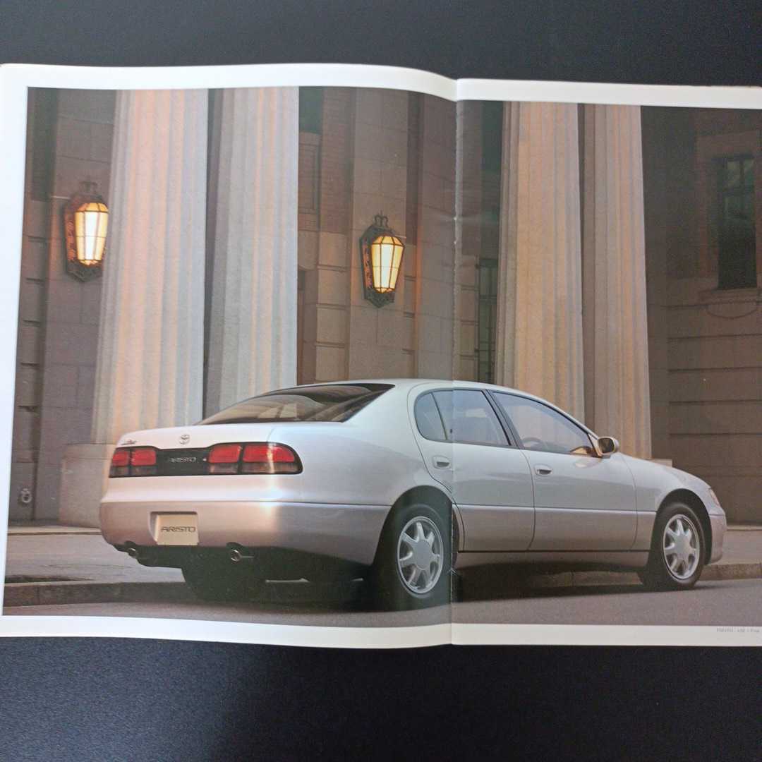  free shipping * Toyota Aristo catalog 1992 year 10 month all 50 page 