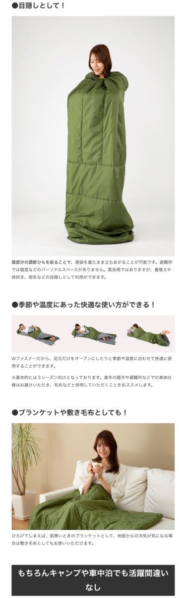 防災のプロ監修！普段はクッションとして使える多機能寝袋『SONAENO』正規品
