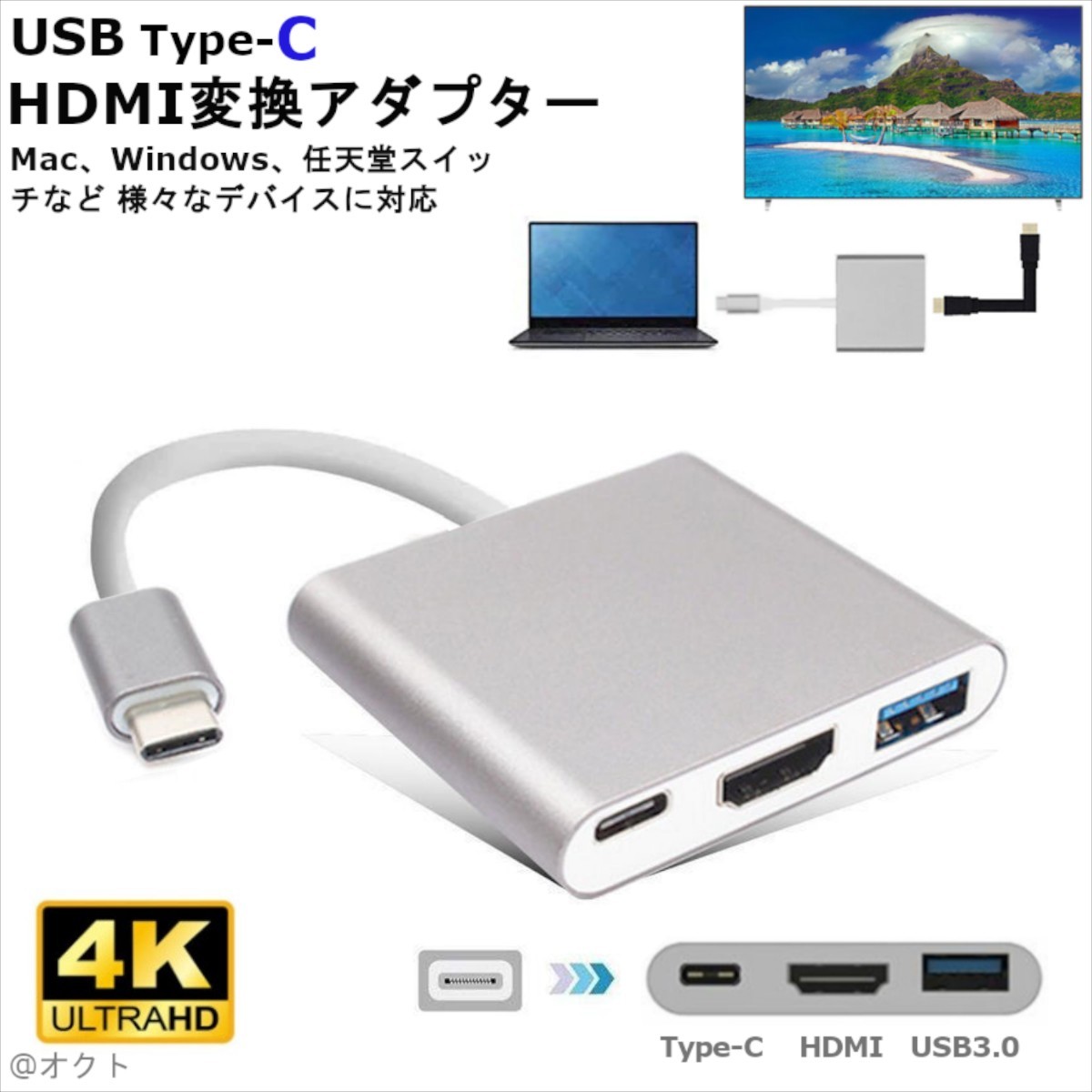 HDMI変換アダプター　マルチアダプター　USB-C　HDMI出力　外部出力