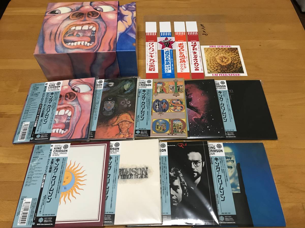 キング・クリムゾン【King Crimson】紙ジャケ 収納BOX・復刻帯 ...