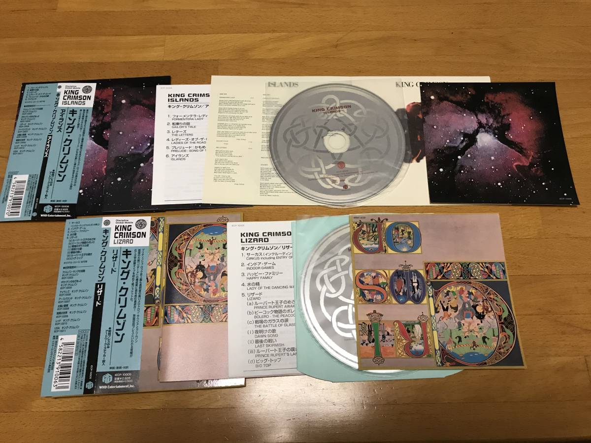 ヤフオク! - キング・クリムゾン【King Crimson】紙ジャケ 収...
