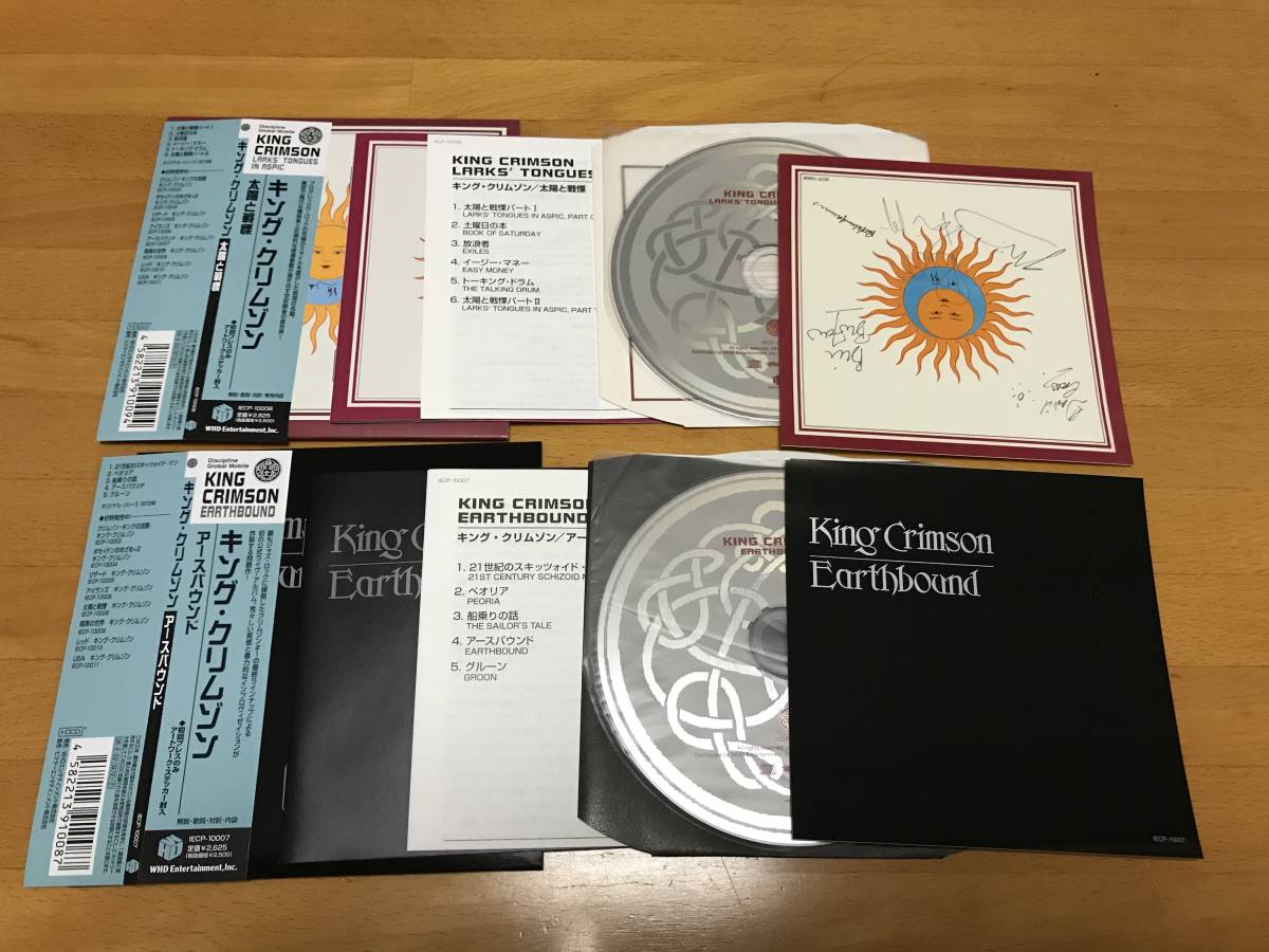 本日終了 キングクリムゾン紙ジャケ12タイトル+ディスクユニオン特典