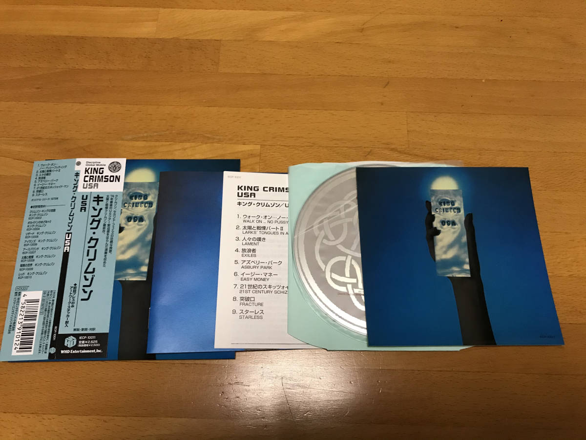 ヤフオク! - キング・クリムゾン【King Crimson】紙ジャケ 収...