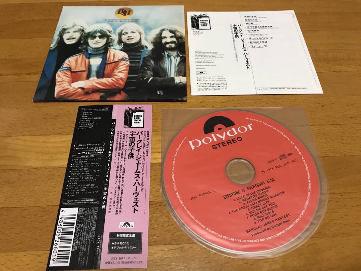 バークレイ・ジェームス・ハーヴェスト Barclay James Harvest 紙ジャケ 宇宙の子供 神話の中の亡霊 紙ジャケット limited papersleeve CD_画像2