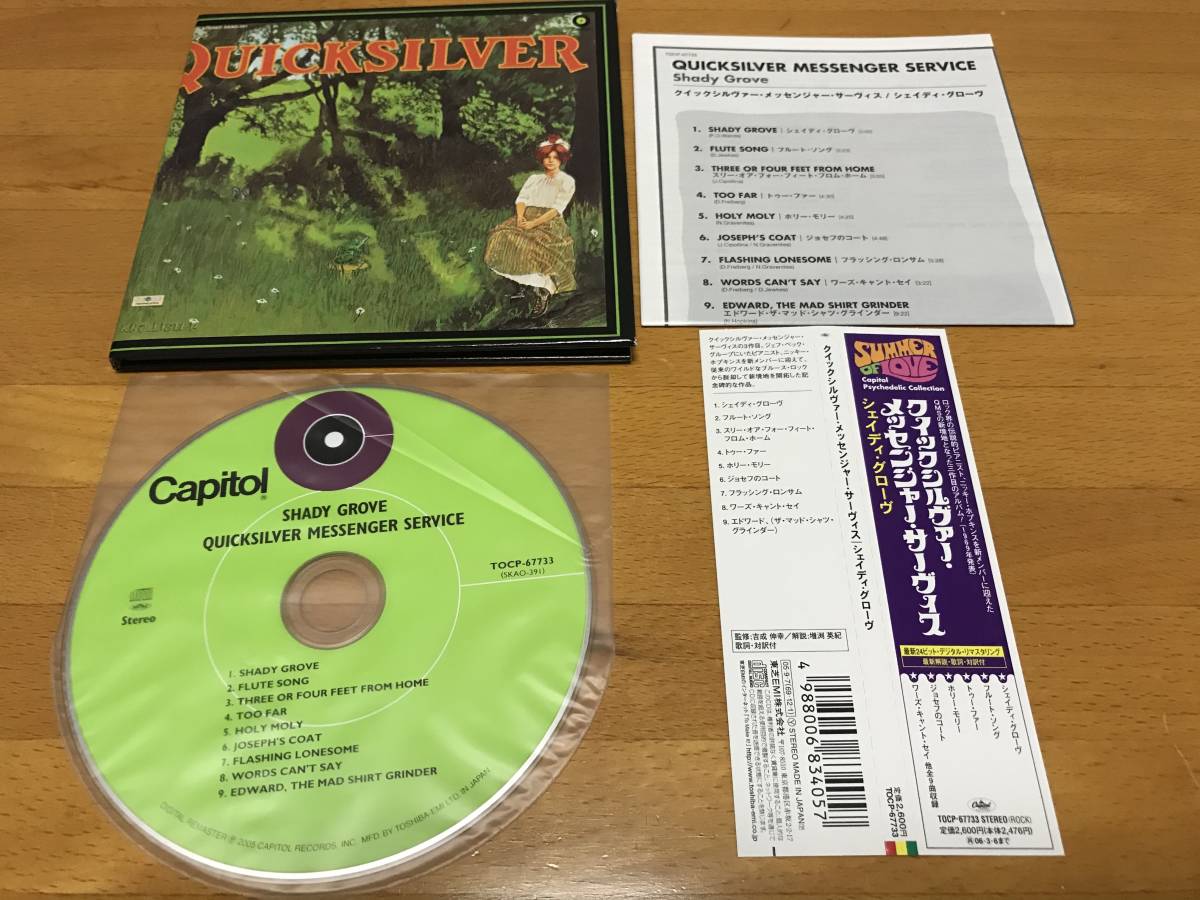 クイックシルヴァー・メッセンジャー・サーヴィスQuicksilver Messenger Service 紙ジャケ 復刻帯 紙ジャケット limited papersleeves BOX_画像8