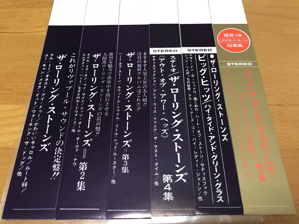  нераспечатанный The * low кольцо * Stone z[the Rolling Stones] бумага jacket переиздание obi привилегия BOX бумага жакет limited edition papersleeve sealed CD