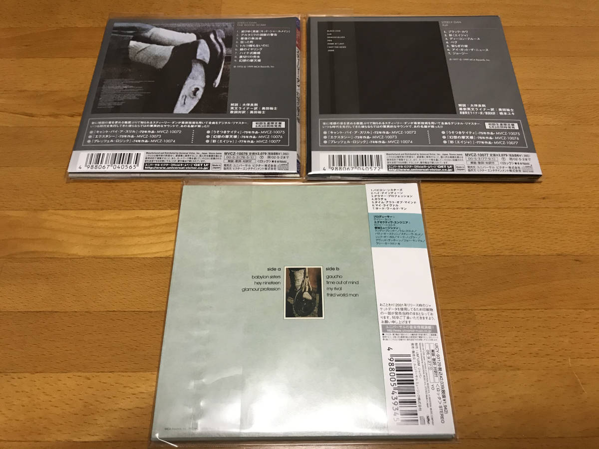 ★未開封★ スティーリー・ダン【Steely Dan】紙ジャケ 収納BOX 復刻帯 紙ジャケット limited edition papersleeve sealed CD 彩 Aja_画像9