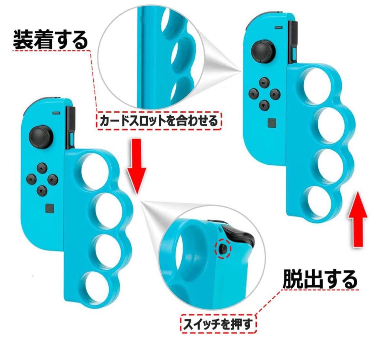 フィットボクシング コントローラーグリップ Switch ジョイコン