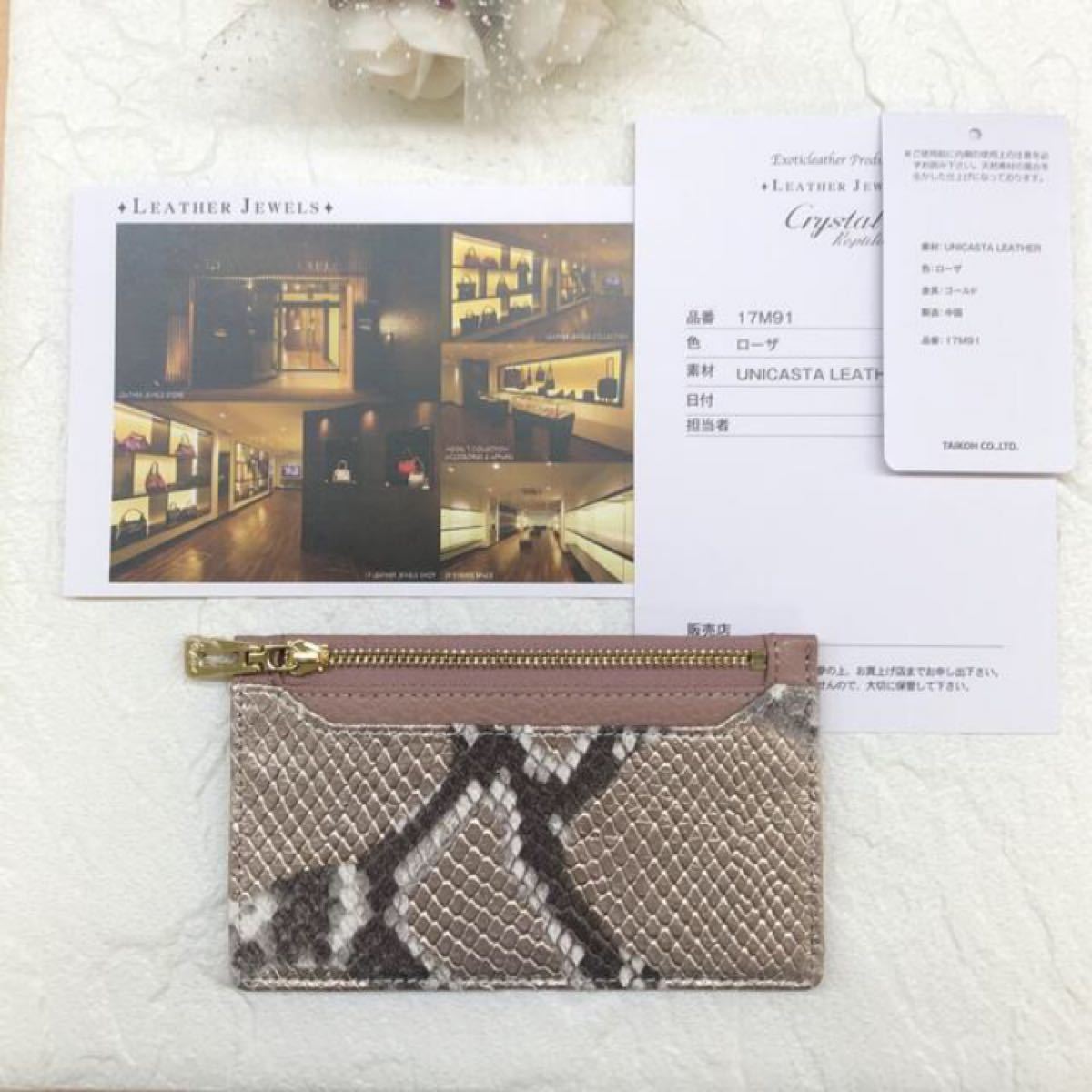 最安値級価格 LEATHERJEWELS Crystal Reptiles UNICASTA asakusa.sub.jp