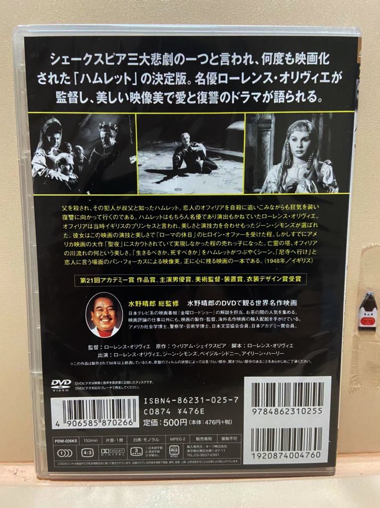 【ハムレット】洋画DVD（中古DVD）映画DVD（DVDソフト）激安！！！《送料全国一律180円》_画像2