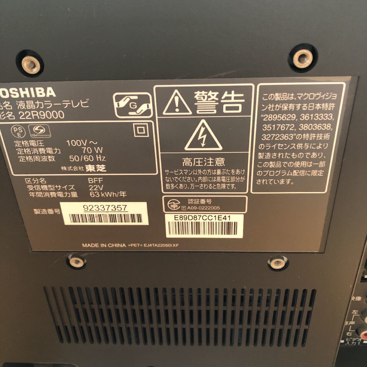 東芝 REGZA レグザ 22インチ リモコン 取説付き 美品 液晶 東芝 REGZA レグザ 22インチ リモコン 取説付き 美品 液晶