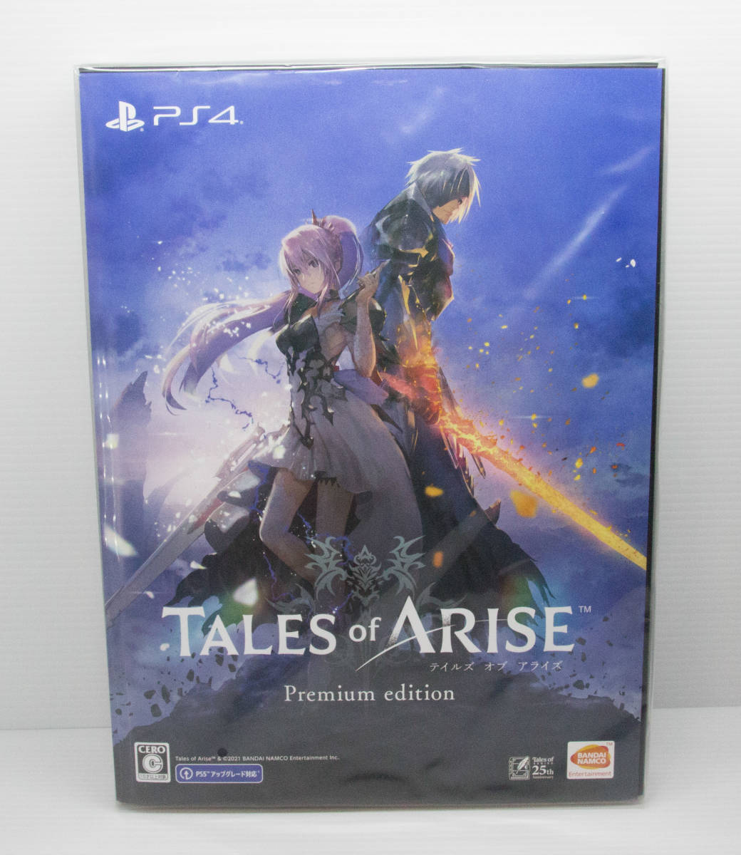 PS4 テイルズオブアライズ　Tales of ARISE Premium edition