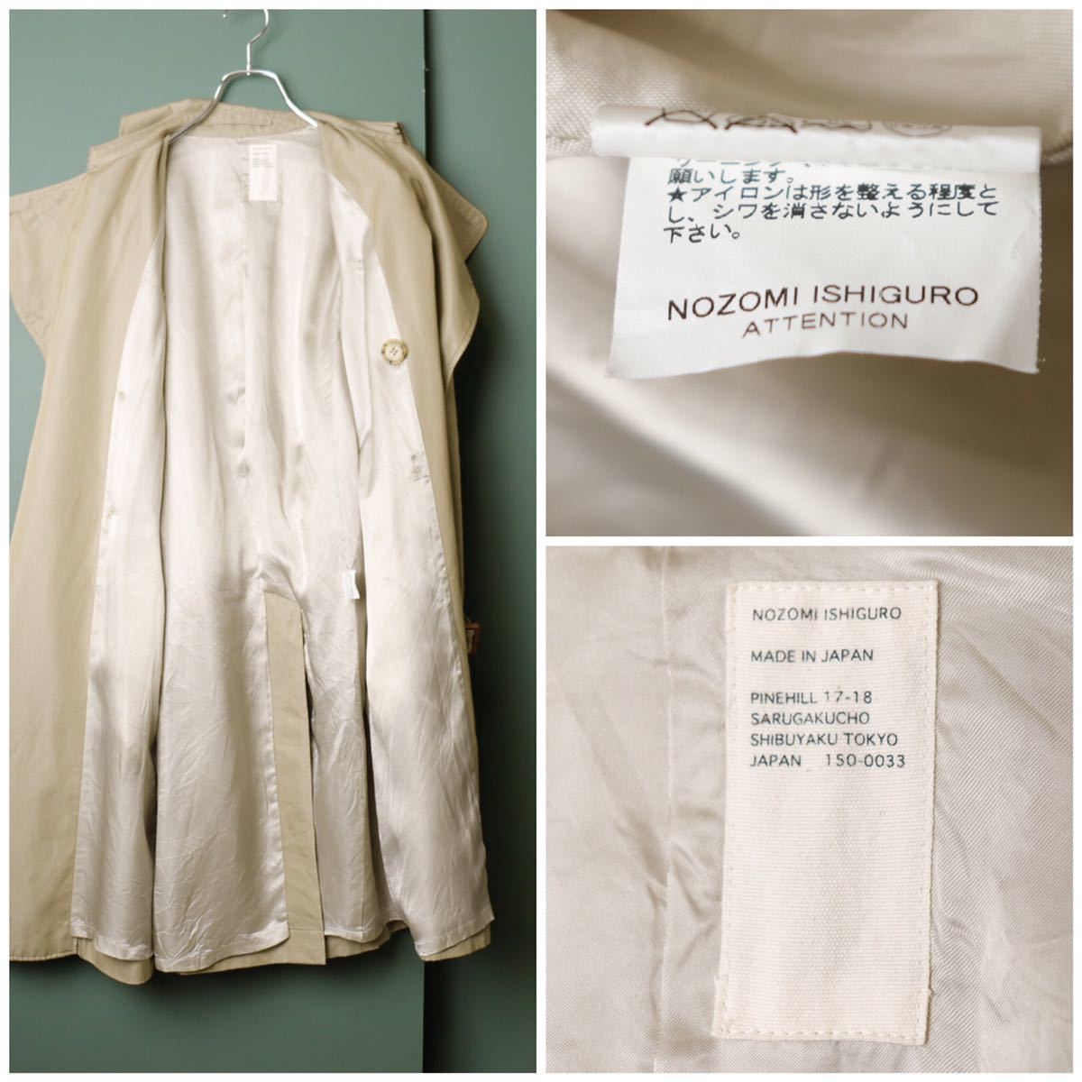 美品】NOZOMI ISHIGURO ノゾミ イシグロ 玉虫 トレンチコート S [skuuu