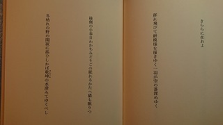 日語短歌「天涯の紺 辺見じゅん歌集」辺見じゅん著 角川書店角川短歌叢書 2010年