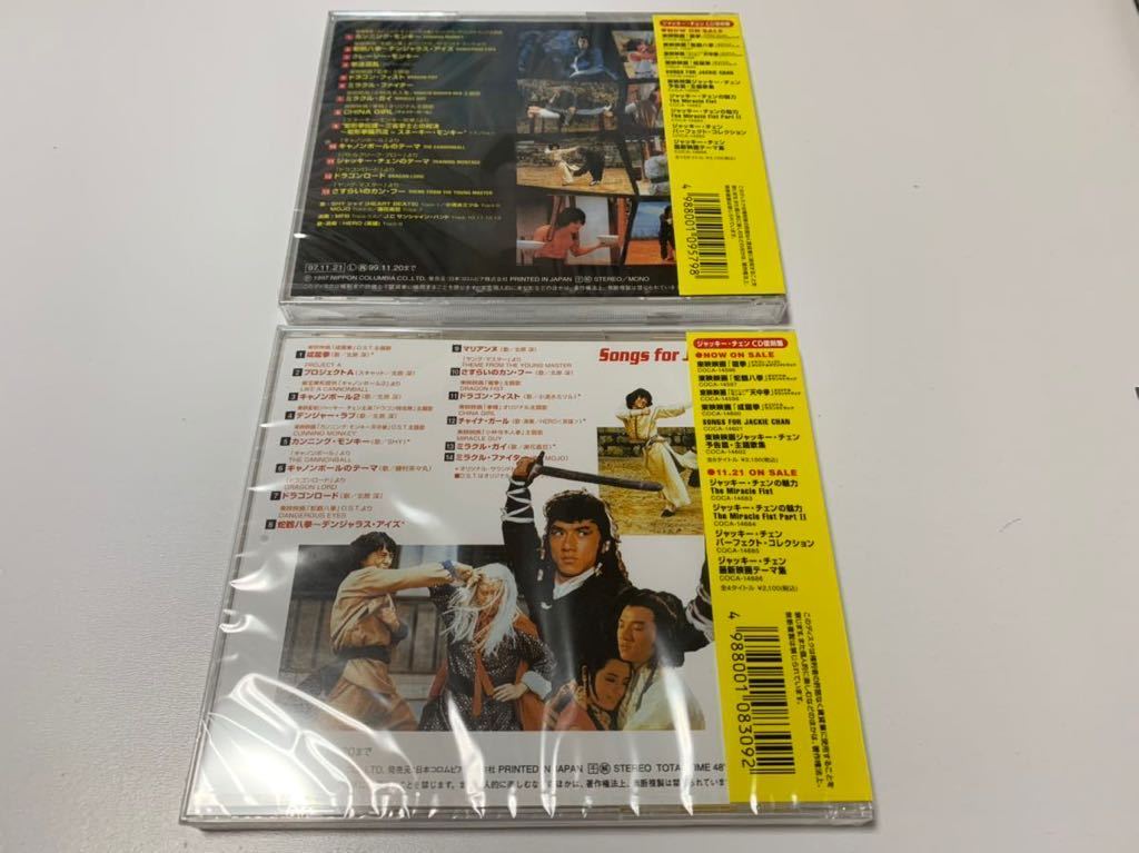  new goods unopened Japanese record 2 pieces set CD original * soundtrack jack -* changer . dragon the best record Asia film music free shipping 