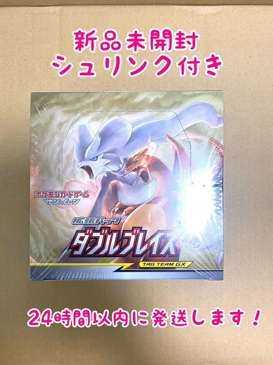 新品未開封・シュリンク付き】ダブルブレイズ 1BOX ポケモンカード