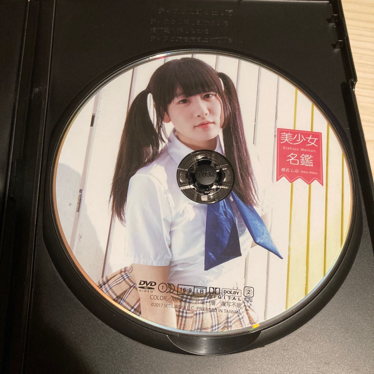 椎名 しな　 美少女名鑑　DVD