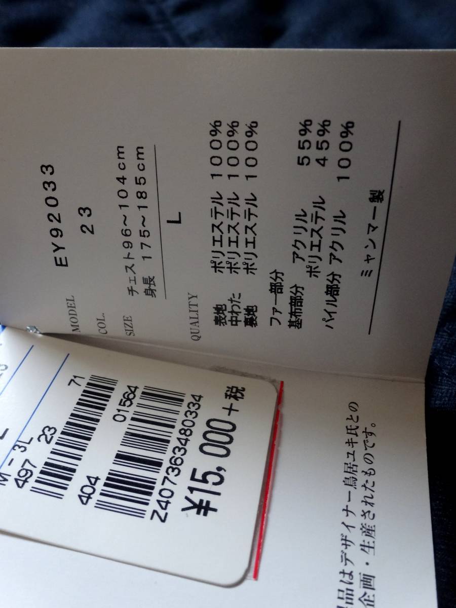 ユキトリイYUKI TORII新品未着用 定価20万以上フォックス付き