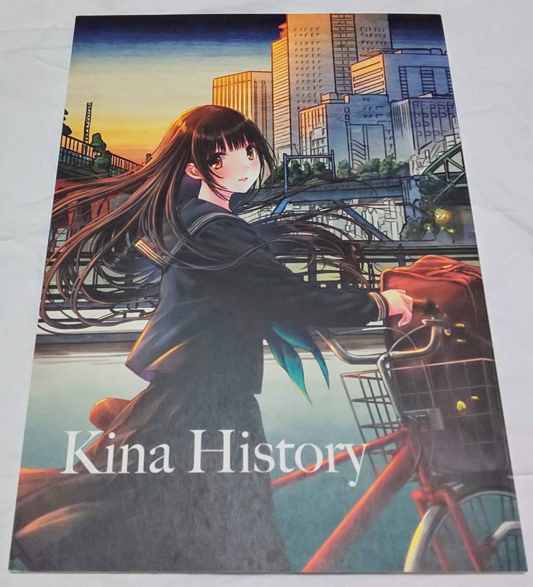 僕と君と架空世界と Kina History C94限定クリアファイル付き C94 コミケ 夏コミ コミックマーケット 和遥キナ 和遥 キナ クリアファイル