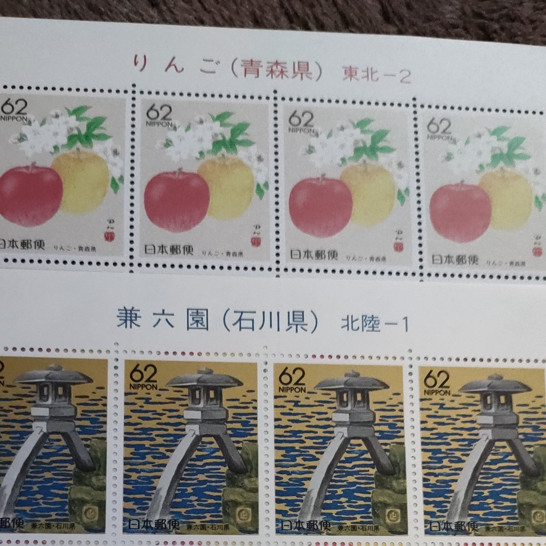 記念切手シート9枚
