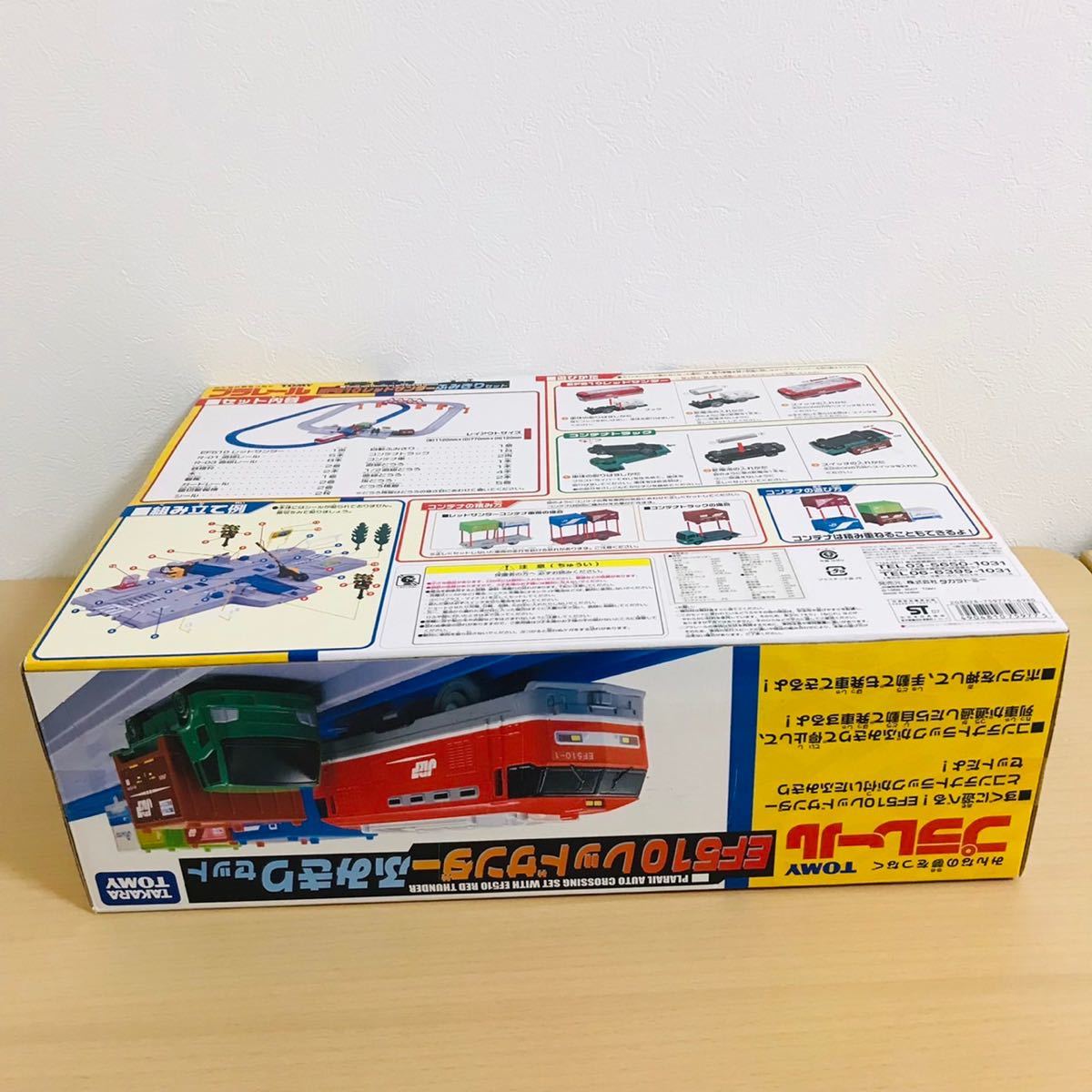 見事な創造力 プラレール EF510レッドサンダーふみきりセット - トミカ