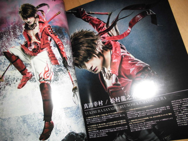 ヤフオク! - 演劇パンフレット//斬劇 戦国BASARA 小田原征伐/...
