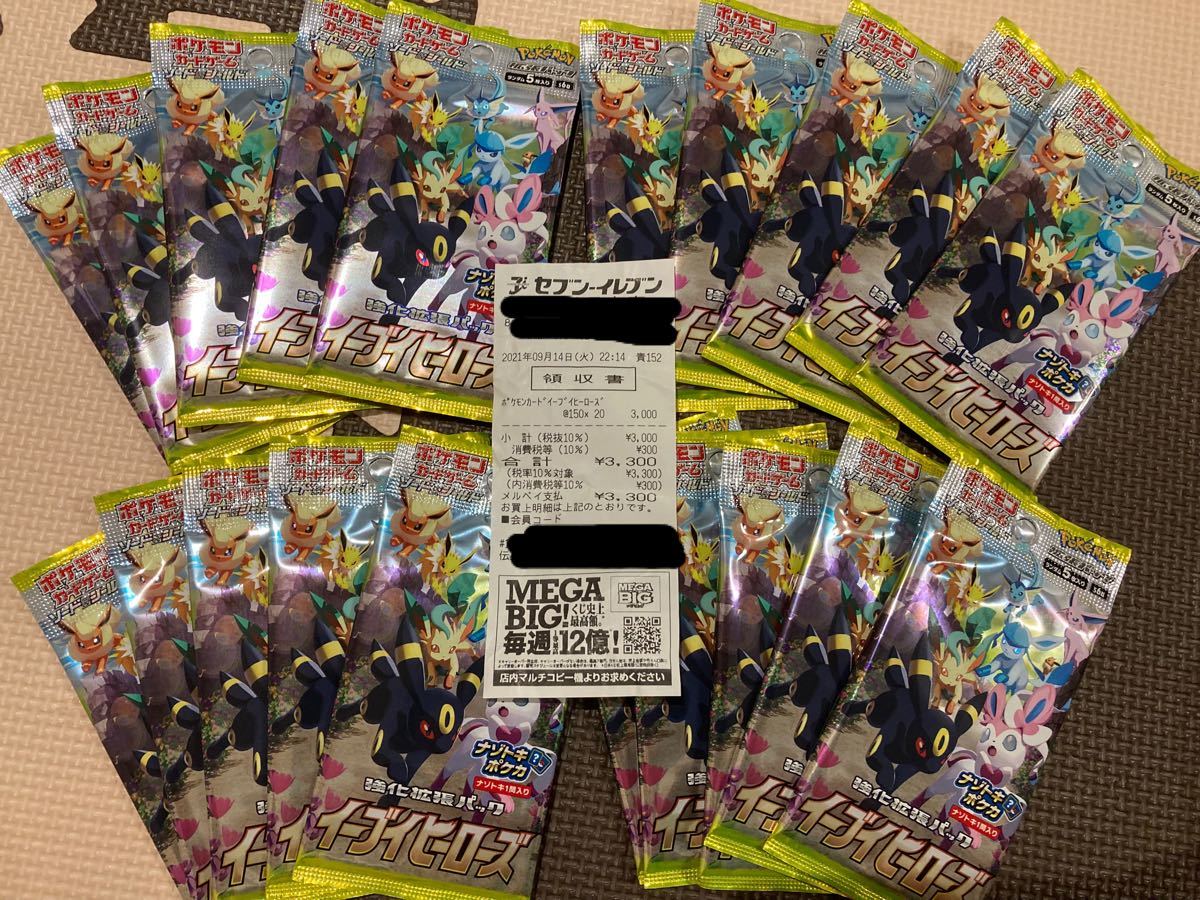 Paypayフリマ ポケモンカード イーブイヒーローズ パック 再販分 Paypayフリマ ポケモンカード イーブイヒーローズ パック 再販分